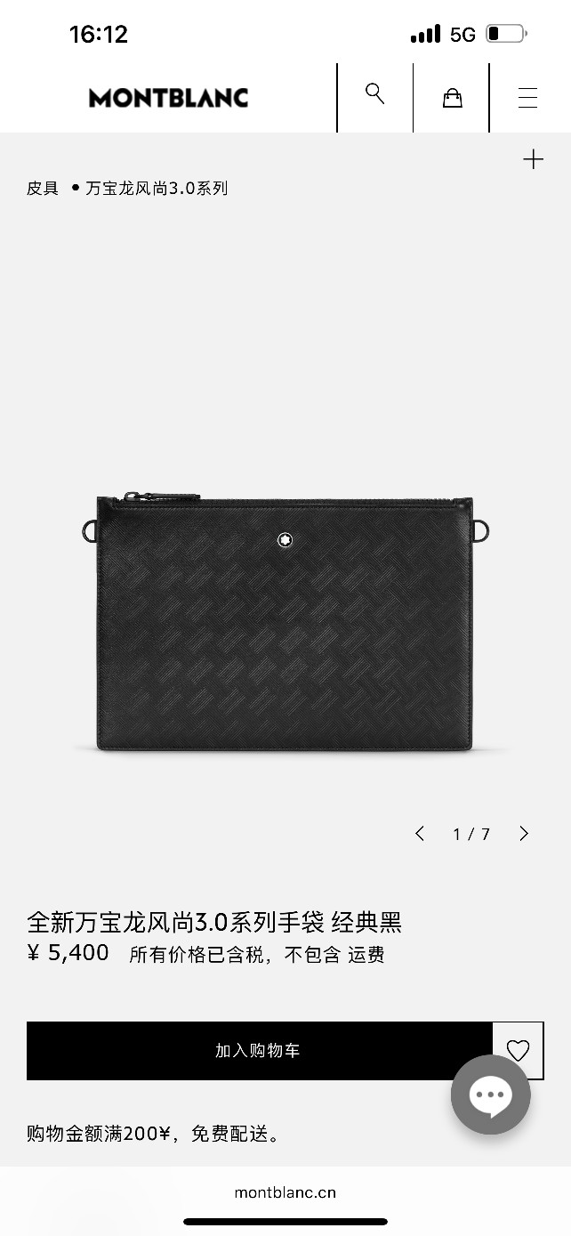 Mens Montblanc Clutch Bags